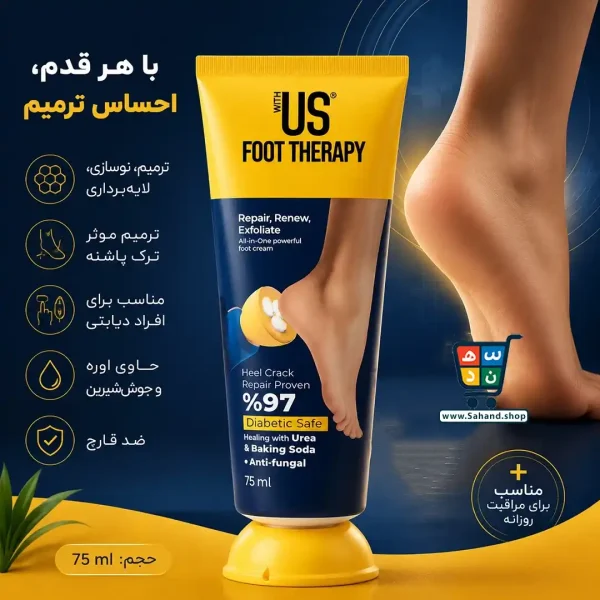 کرم رفع ترک پا ویت آس حجم ۷۵ میلی لیتر - Image 2